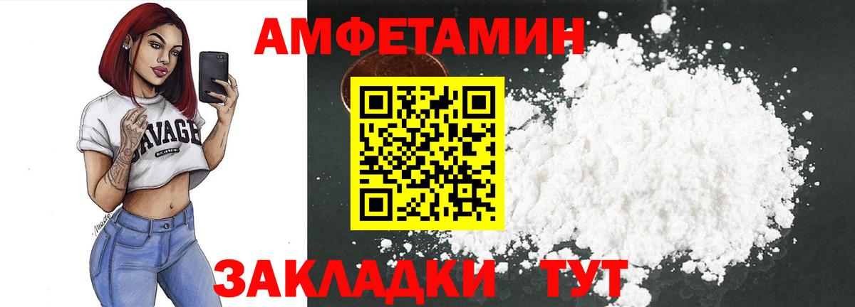 Amphetamine VHQ Советск