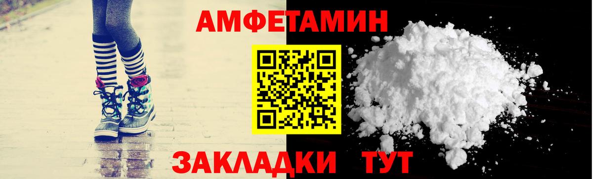 АМФЕТАМИН  АМФЕТАМИН 98%  Вход с VPN  Советск 