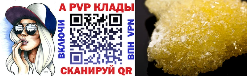 APVP СК  что такое   Советск 