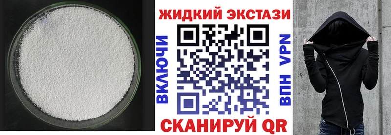 БУТИРАТ GHB  наркошоп  Советск 