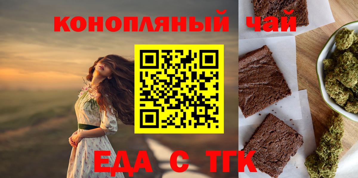 Советск  Canna-Cookies конопля  Вход с VPN 