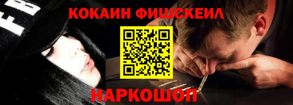 купить   Кокаин VHQ  Кокаин  Вход с VPN  Советск 