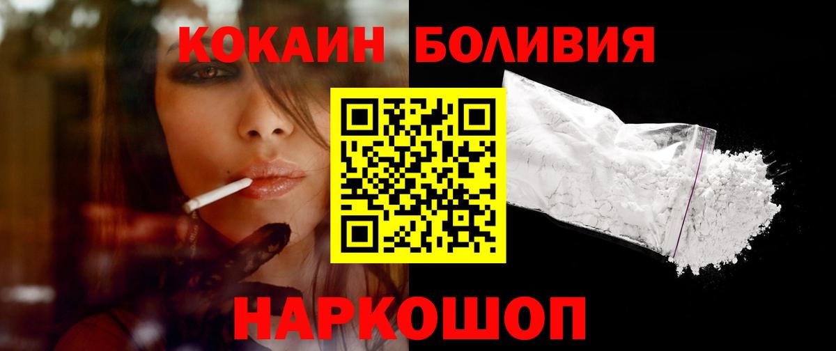 COCAIN 99% Советск