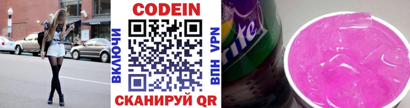 блэк спрут сайт  Советск  Кодеин Purple Drank 