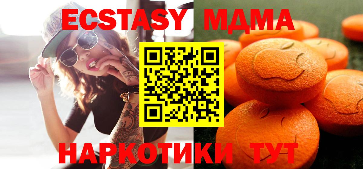 Ecstasy DUBAI Советск