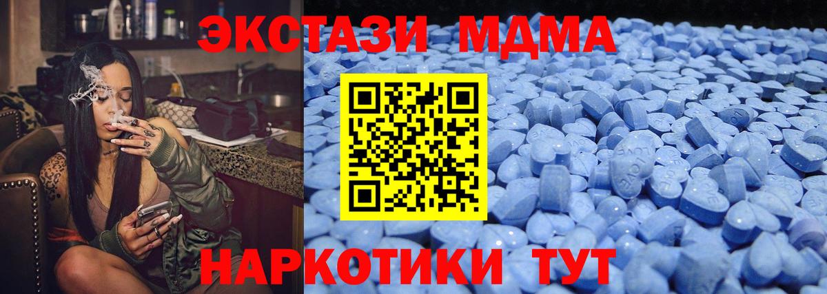 Ecstasy  hydra ссылка  Вход с VPN  Советск  ЭКСТАЗИ MDMA 