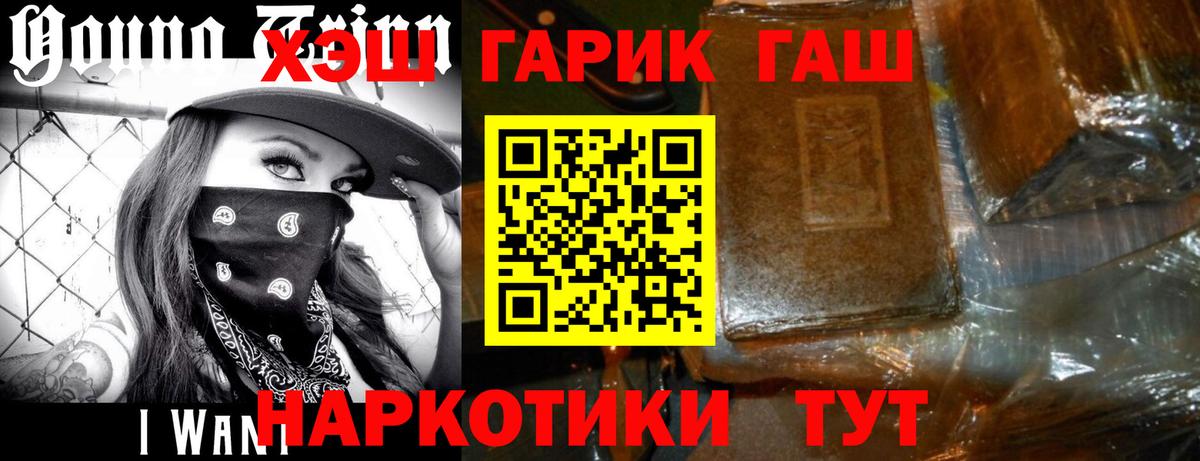 Советск  Гашиш Cannabis  Вход с VPN  Гашиш  Гашиш 40% ТГК 