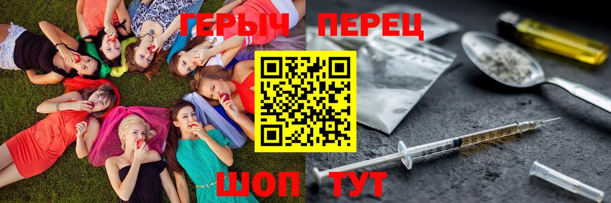 Советск  ГЕРОИН гречка  Вход с VPN 