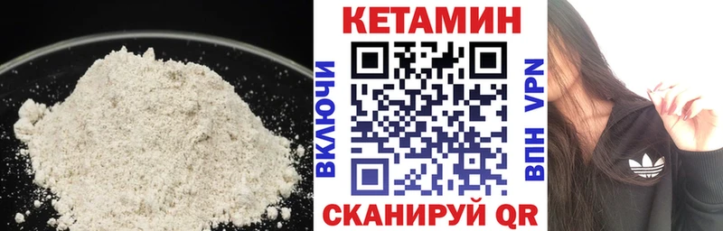 Кетамин VHQ  MEGA tor  Советск 