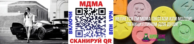 МДМА молли  Советск 