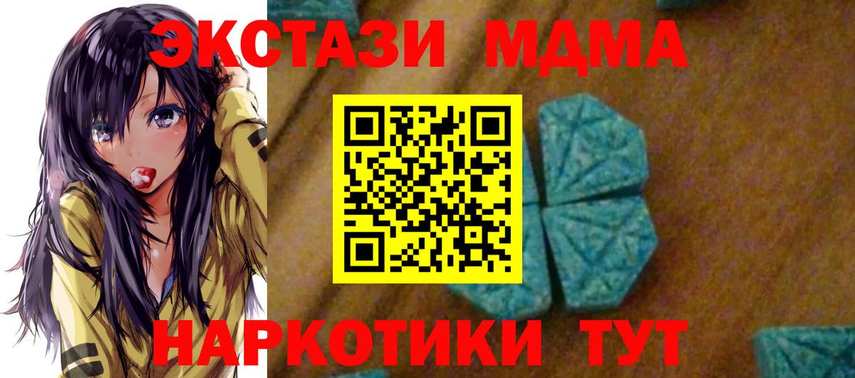МДМА crystal  Вход с VPN  Советск  MDMA  MDMA Molly 