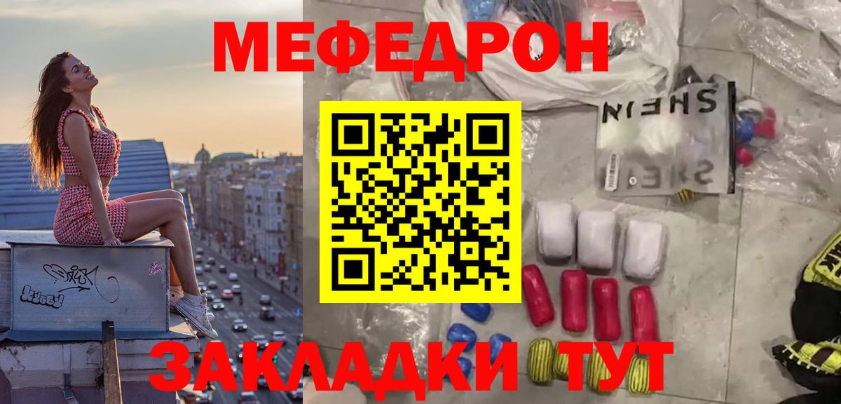 Советск  МЕФ VHQ  Меф  Вход с VPN 
