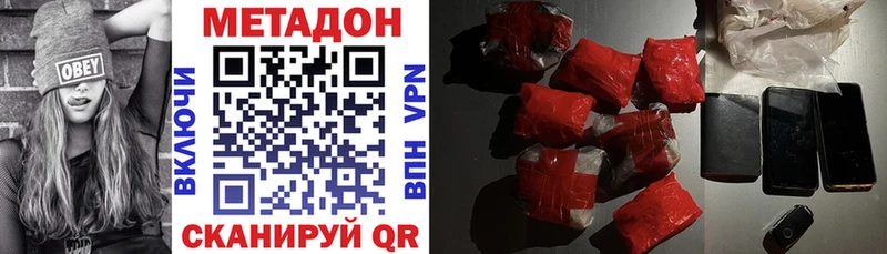 МЕТАДОН белоснежный Советск