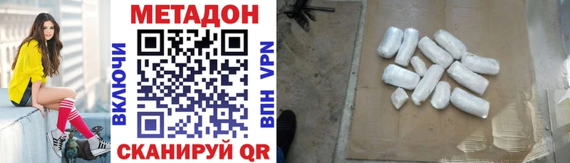 МЕТАДОН белоснежный  shop телеграм  Советск  купить  цена 