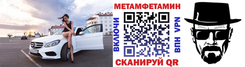 Метамфетамин витя  Советск 