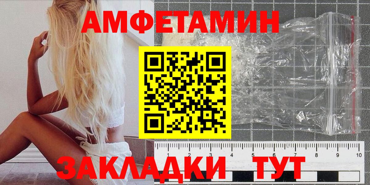 Первитин мет Советск