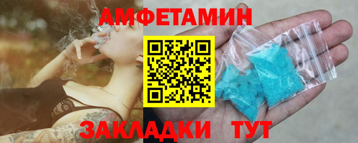 Советск  Метамфетамин Methamphetamine  Метамфетамин  Вход с VPN 