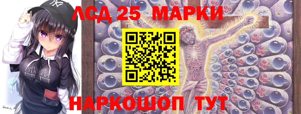 Марки 25I-NBOMe 1,5мг Советск