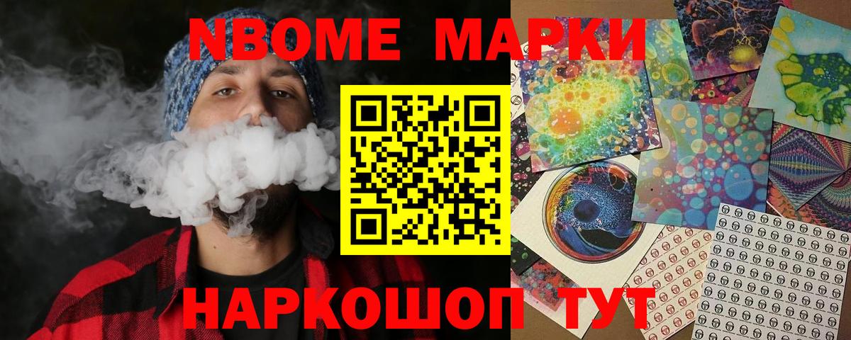 Наркотические марки 1,5мг  Наркотические марки 1,5мг  Вход с VPN  Советск 