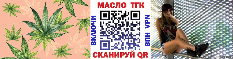 omg ссылки  Советск  ТГК гашишное масло  где найти  